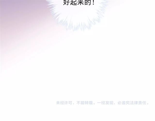 守护篇 第45话 贴心哥哥130