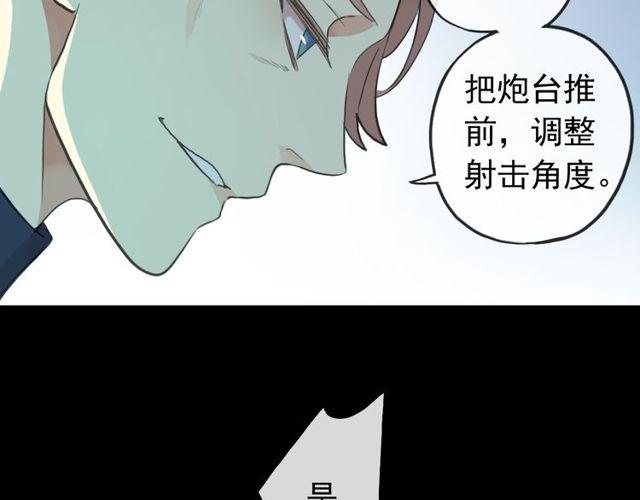 誓约篇 第41话 觉醒！31