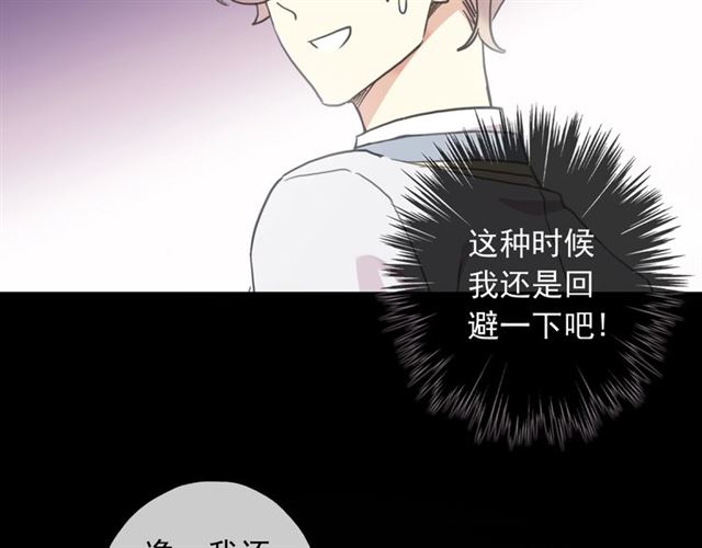 守护篇 第45话 贴心哥哥83