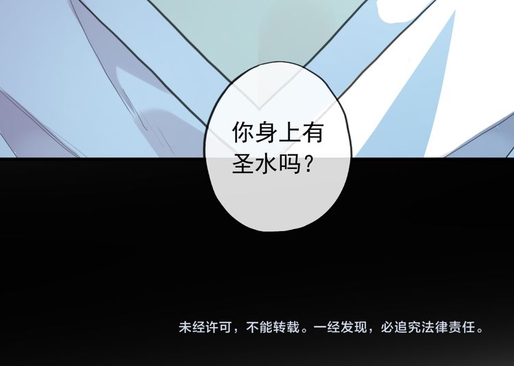 誓约篇 第46话 托付给我吧143