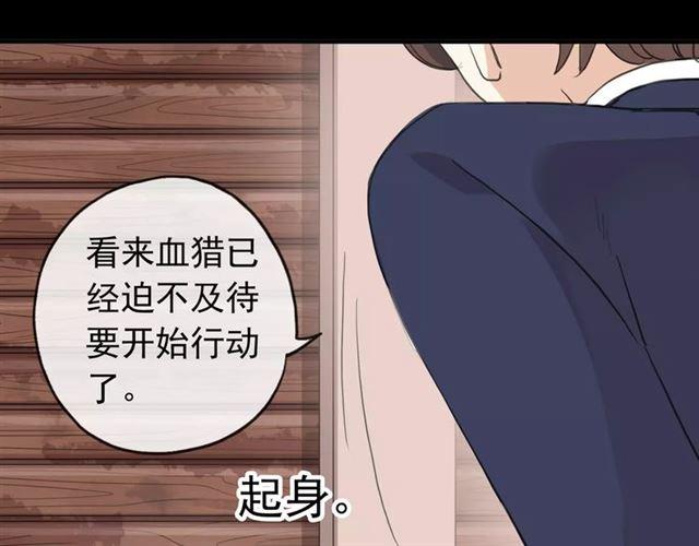 誓约篇 第5话 神秘女巫25