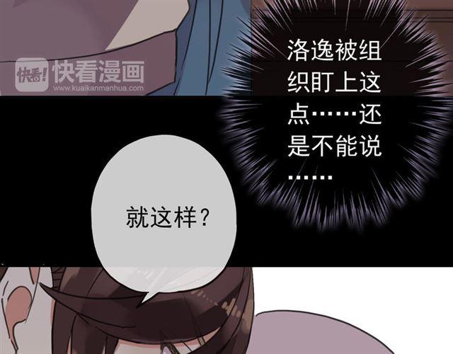 第51话 爱竟变成匕首?!40