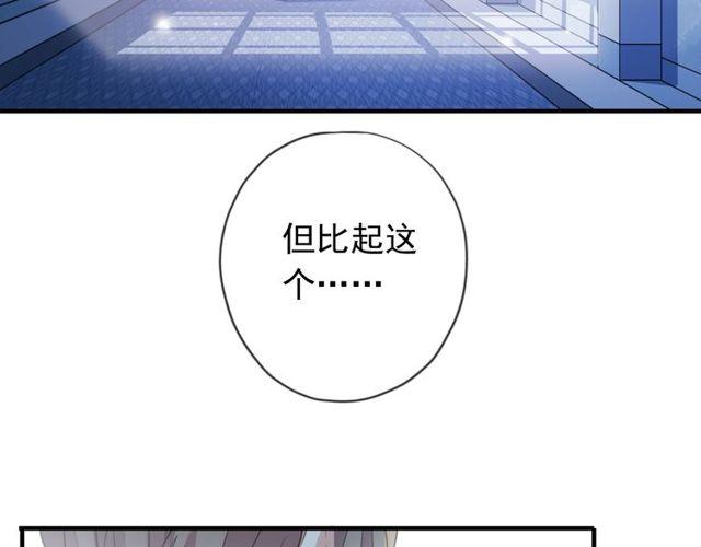 誓约篇 第54话 重逢的喜悦！92