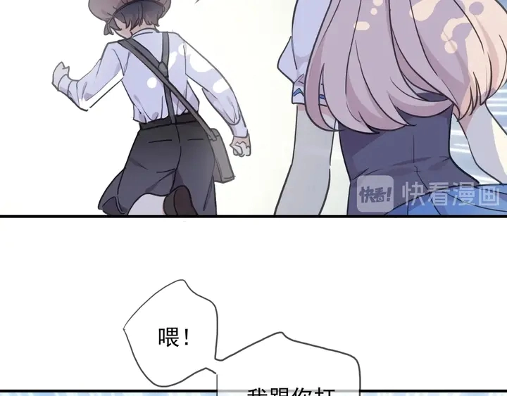 番外六 你是谁呀~101