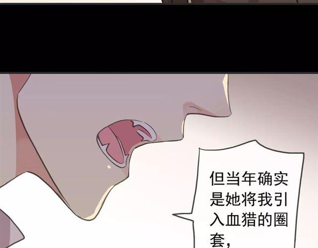 誓约篇 第12话 心中的真相73