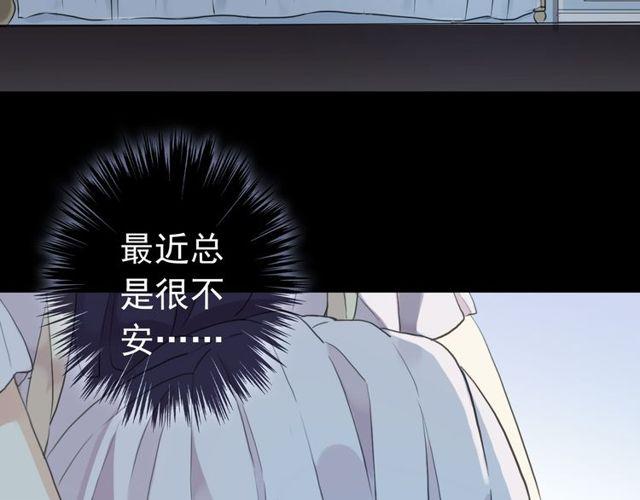 誓约篇 第36话 惊天阴谋50