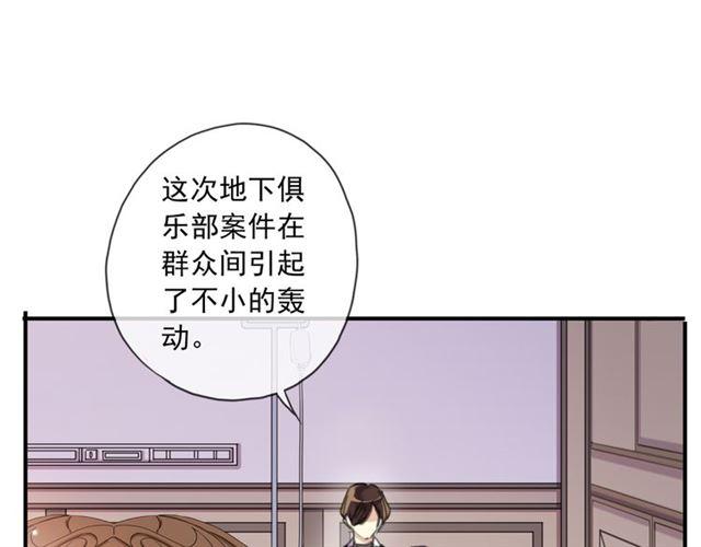 守护篇 第15话 欢迎回来！10