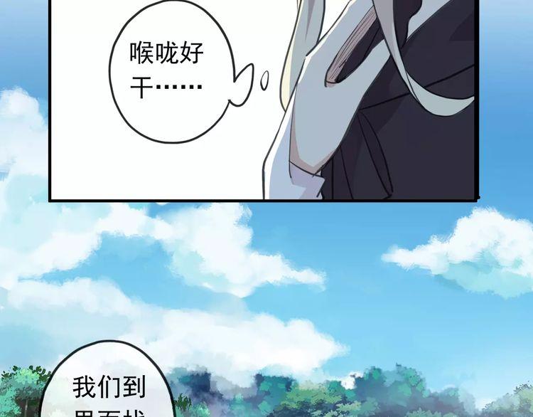 誓约篇 第8话 再次心动51