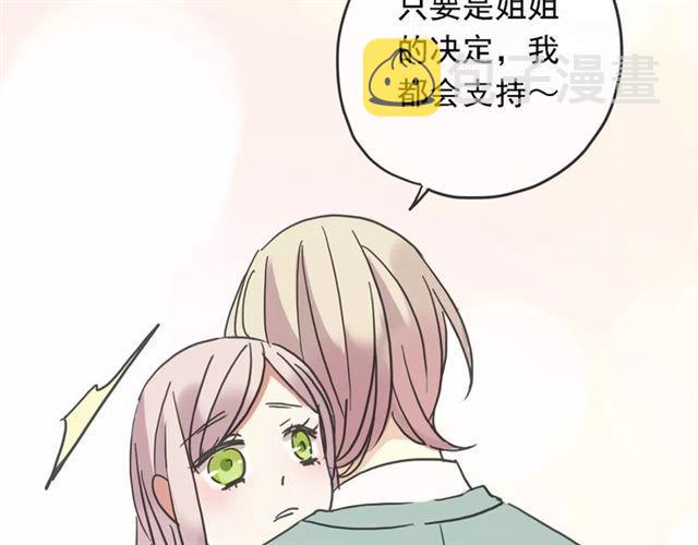 第47话 决定！87