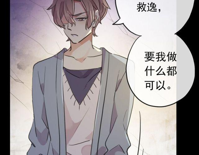 誓约篇 第27话 交易达成！120