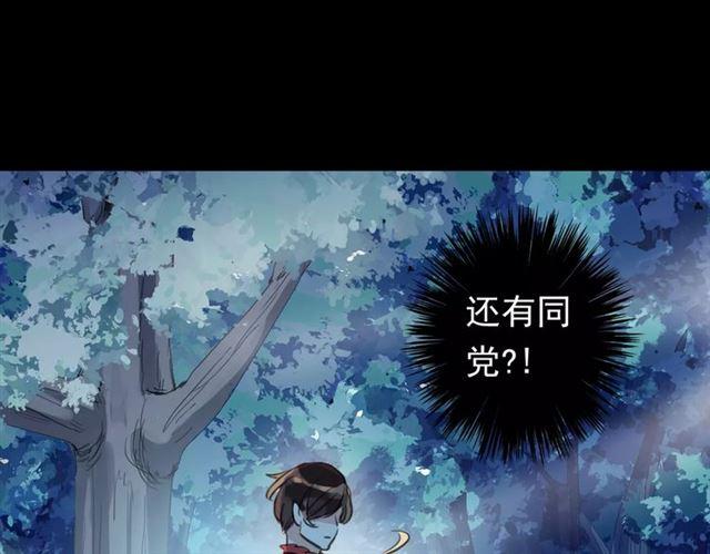 誓约篇 第4话 我要捕猎你25