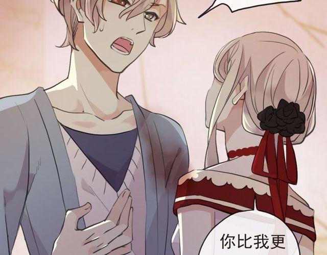 誓约篇 第29话 危机四伏！39