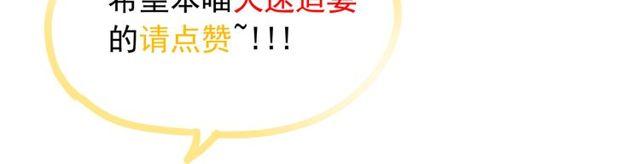 誓约篇 第29话 危机四伏！139