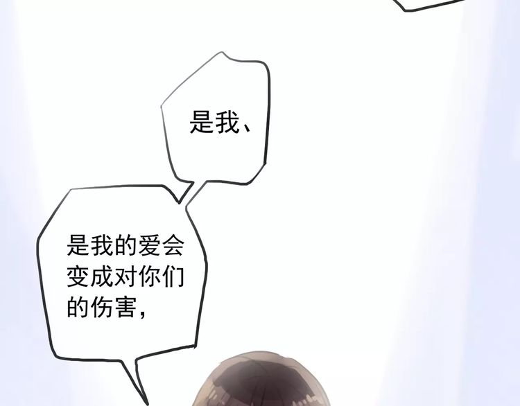 誓约篇 第17话 坍塌的壁垒！78