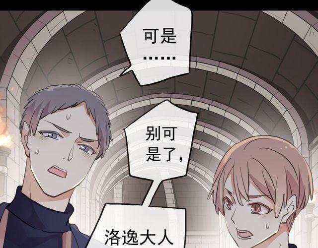 誓约篇 第36话 惊天阴谋14