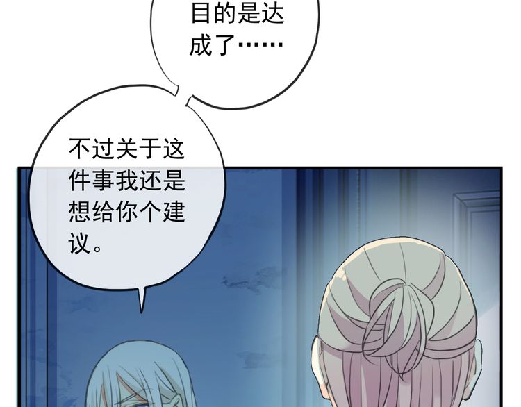 誓约篇 第46话 托付给我吧32
