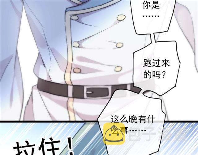 守护篇 第41话 愤怒130
