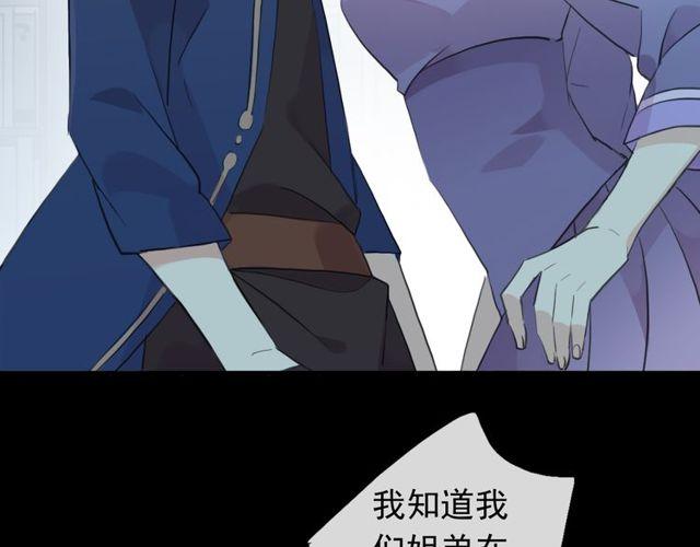 誓约篇 第45话 过我的人生！116