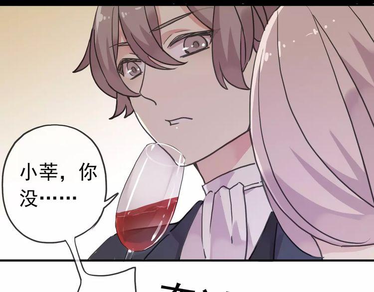 第36话 我不是玩具！！24