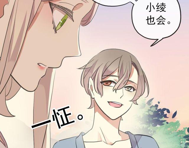誓约篇 第33话 浪漫宣誓79