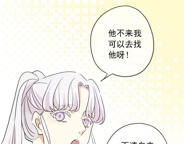 守护篇 第44话 猎物53