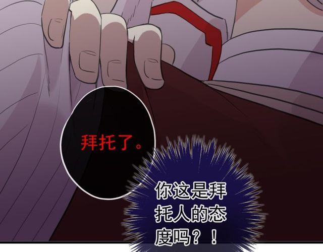 誓约篇 第32话 浓浓的醋意91