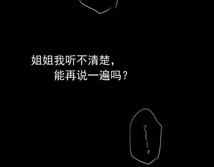 第13话 罪爱的萌芽106
