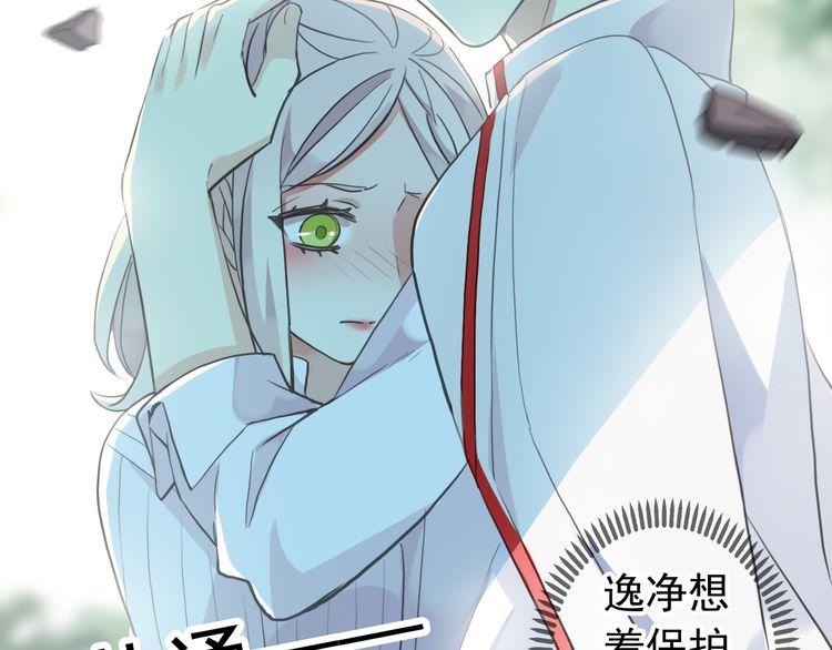 誓约篇 第31话 护驾来迟！32