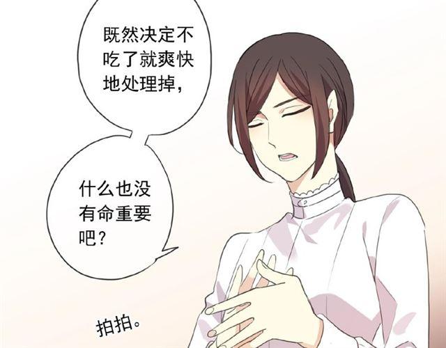 守护篇 第21话 暗示50