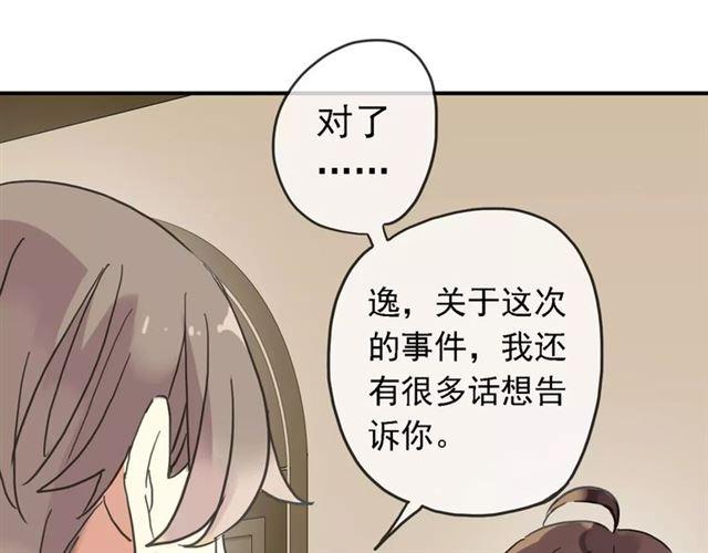 第47话 决定！43