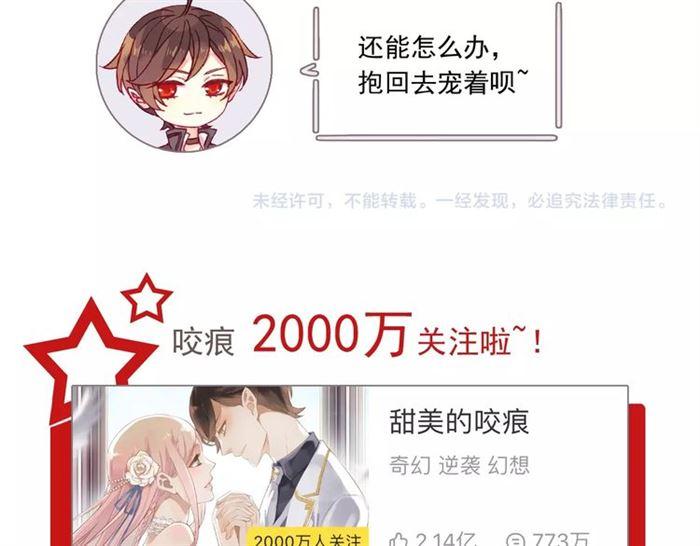 守护篇 第23话 计中计151