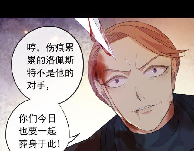 誓约篇 第42话 联合杀敌！160
