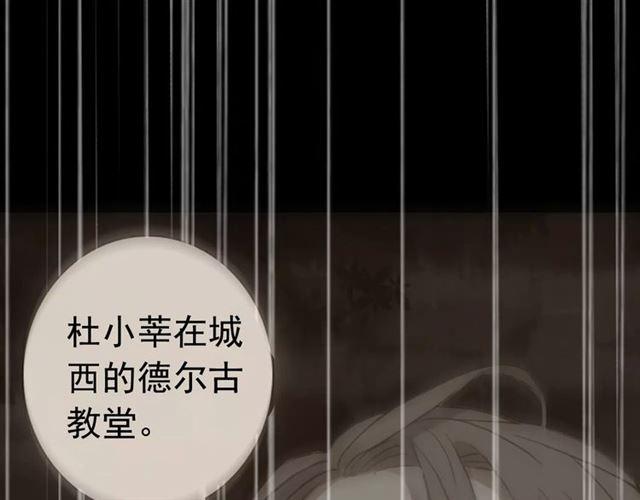 誓约篇 第24话 愿为你折辱6