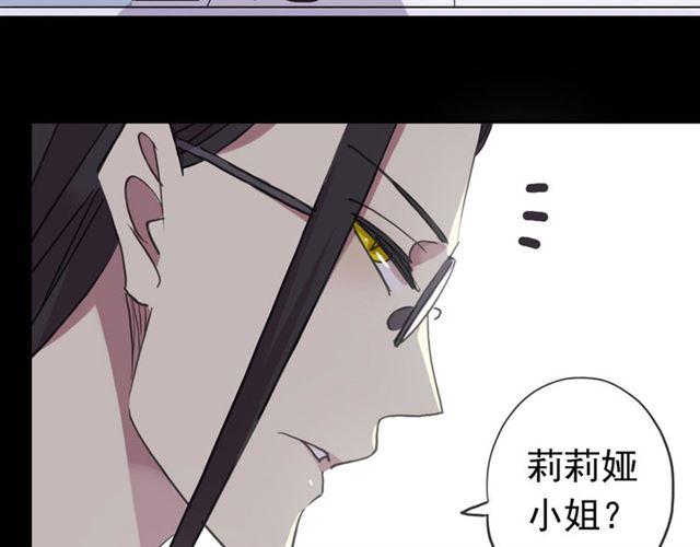 第51话 爱竟变成匕首?!8