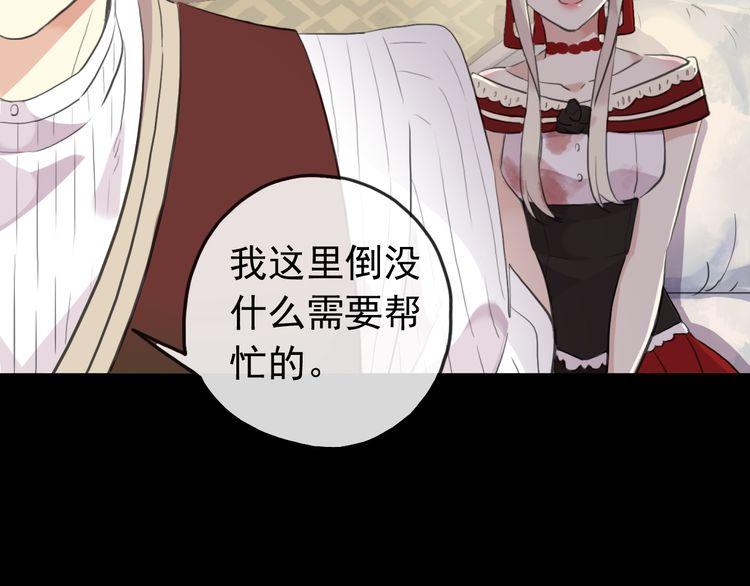 誓约篇 第30话 霸道老公登场59