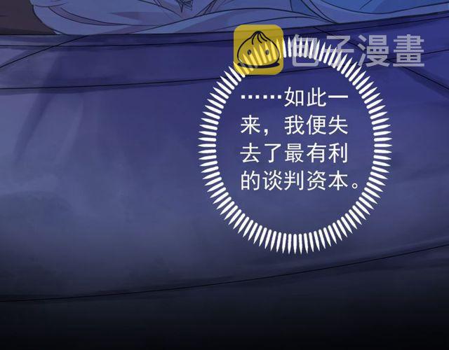 誓约篇 第38话 你是我的信念65