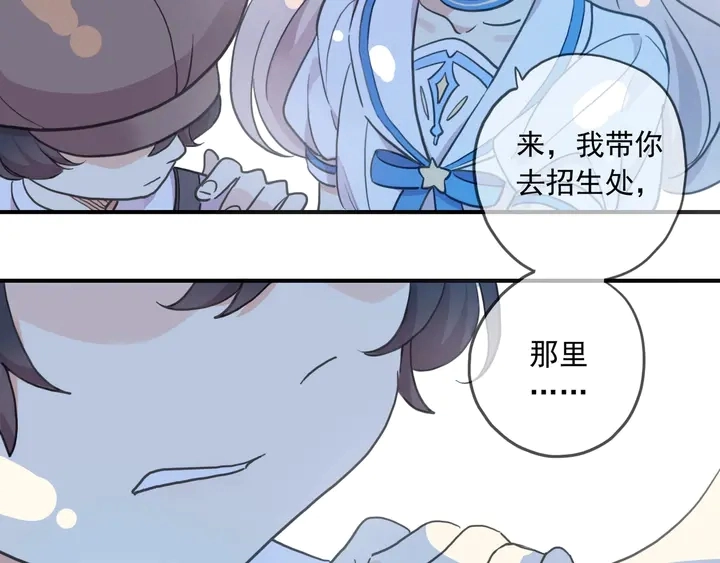 番外七 那个…你的名字？105