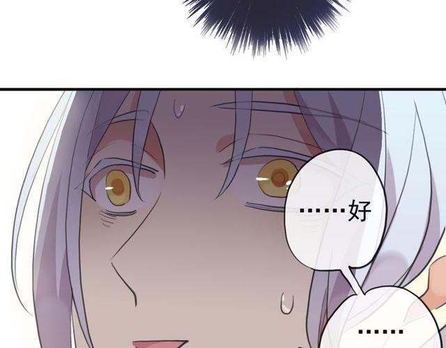 誓约篇 第32话 浓浓的醋意92