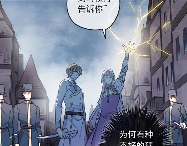 守护篇 第53话 我的条件69