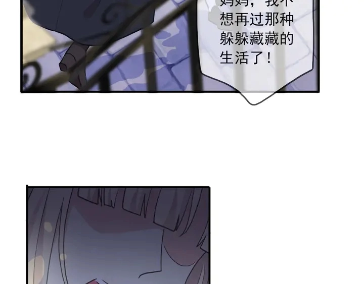 番外七 那个…你的名字？82