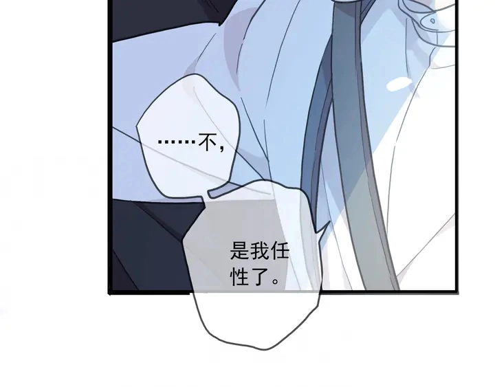 番外七 那个…你的名字？125