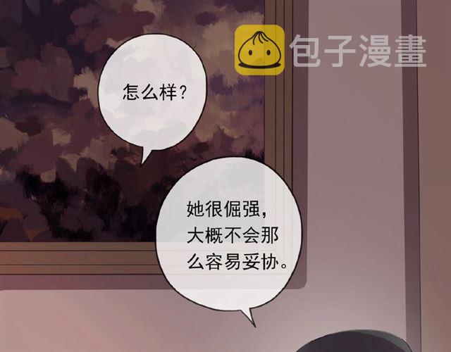 守护篇 第19话 钟情于你59