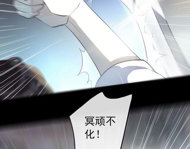 誓约篇 第40话 以爱为名105