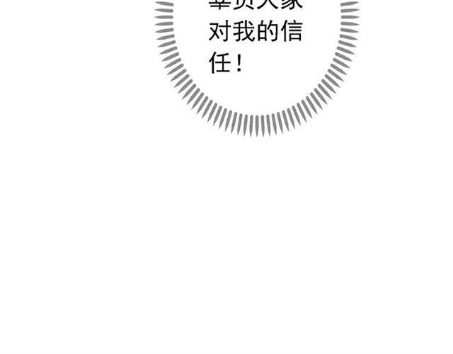 第47话 决定！91