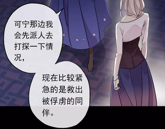 誓约篇 第4话 我要捕猎你57