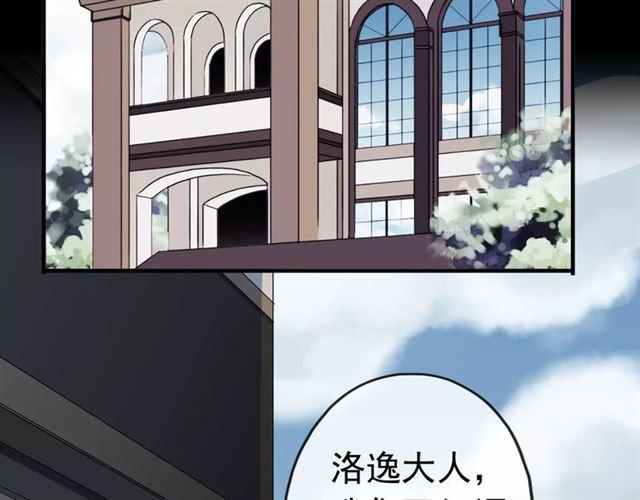 誓约篇 第22话 残酷的抉择47
