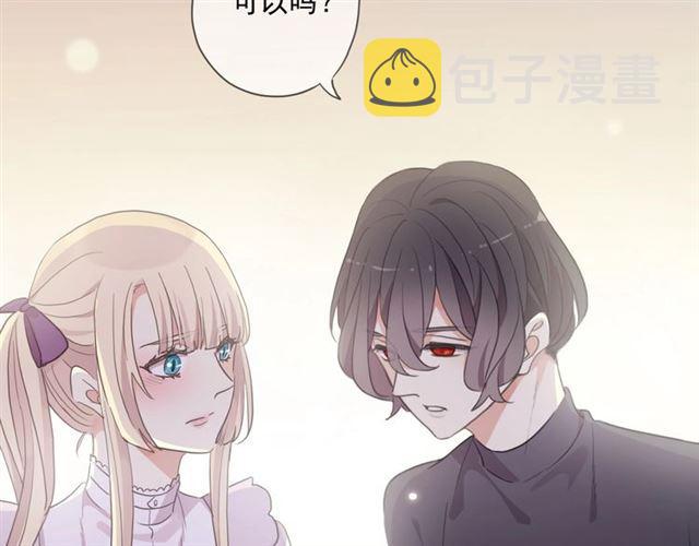 番外一 咬耳朵~?91