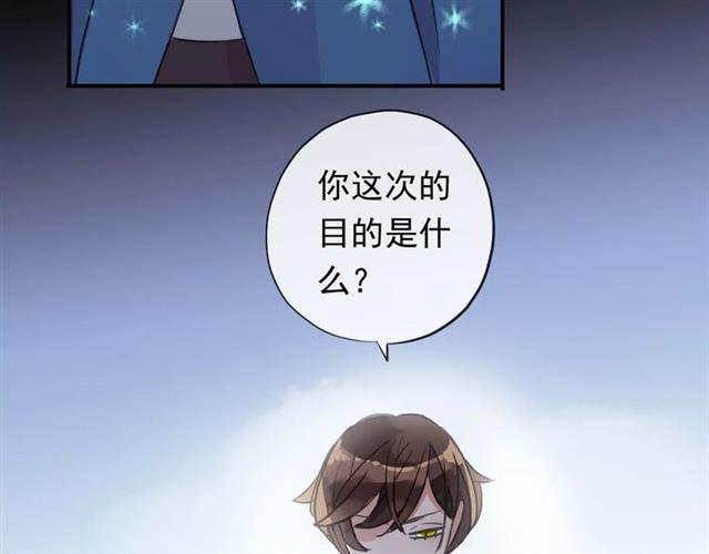 誓约篇 第3话 你到底想我怎样64