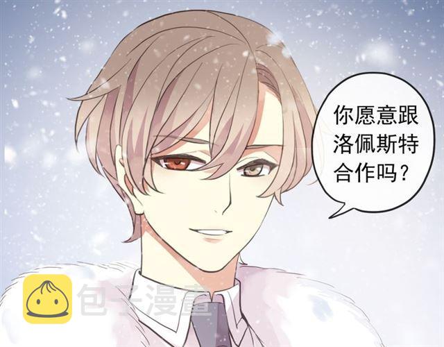 誓约篇 第49话 其实我喜欢你44