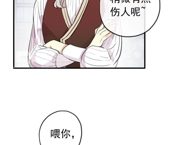 誓约篇 第32话 浓浓的醋意78